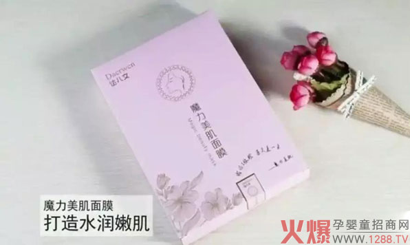 达儿文魔力美肌黑白双膜01.jpg