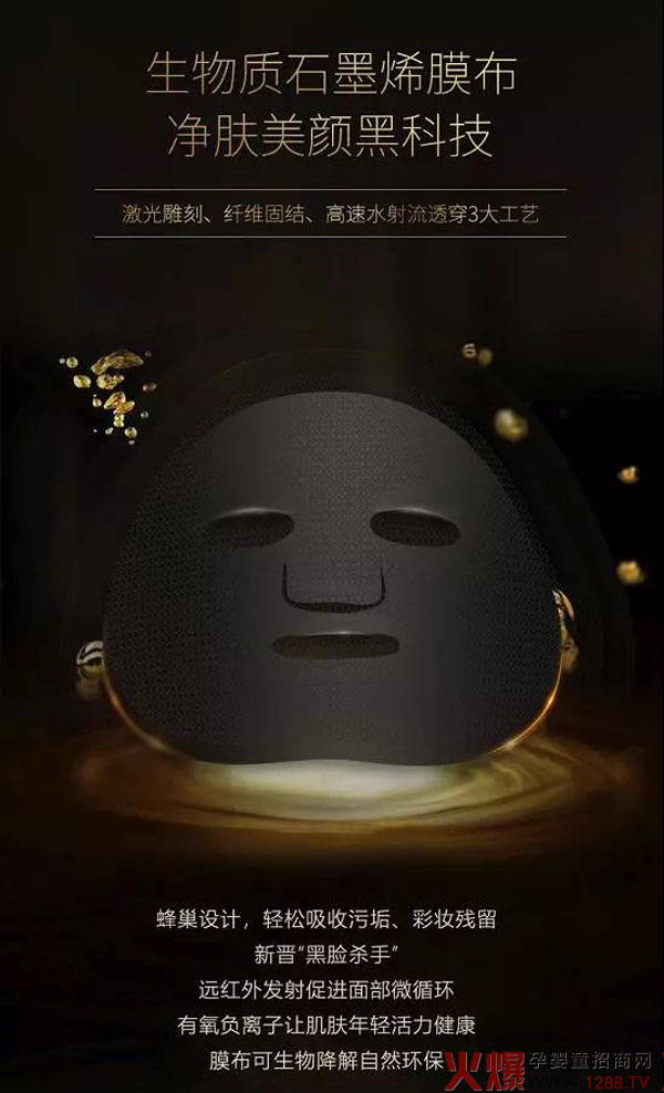朵瑞诗黑面膜03.jpg