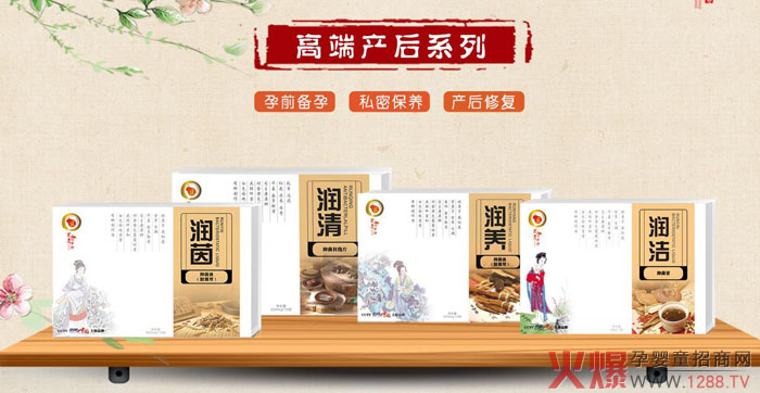 众道妙方高端产后修复系列产品.jpg