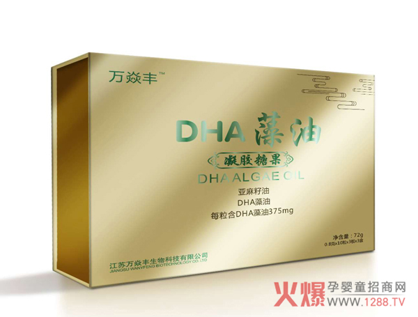 万焱丰DHA藻油凝胶糖果.jpg