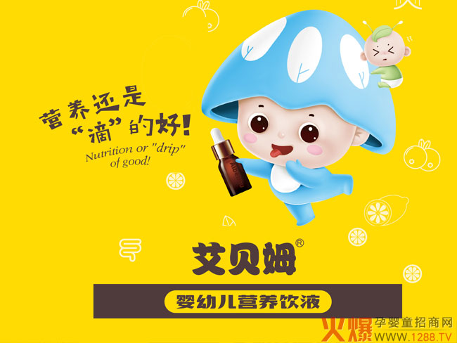 艾贝姆滴剂03.jpg