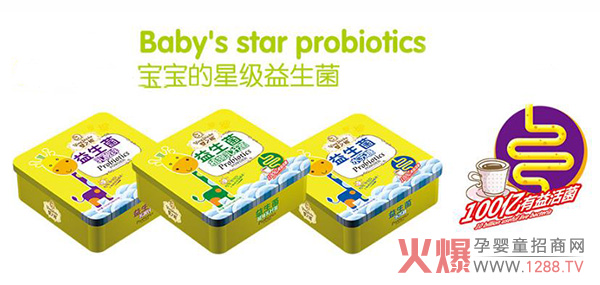 婴之初益生菌.jpg