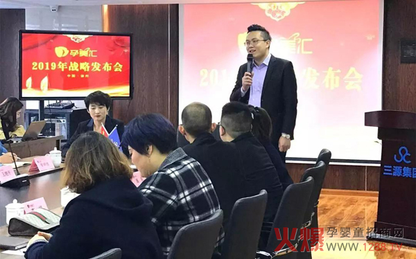 孕美汇2019战略发布会3.jpg