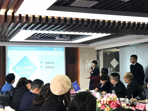 孕美汇2019战略发布会4.jpg