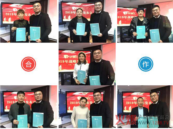 孕美汇2019战略发布会11.jpg