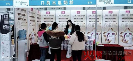 口良品牌青木瓜奶粉健康概念新品首发01.jpg