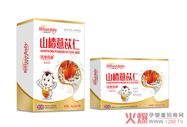至爱汤臣宝贝山楂薏苡仁固体饮料.jpg