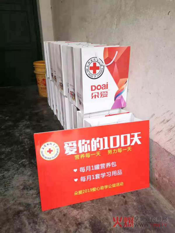 【朵爱公益】 关爱留守 我们在行动3.jpg