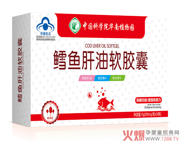 中科院鳕鱼肝油软胶囊 横版.jpg