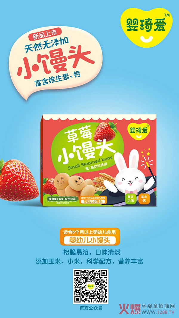 婴琦爱小馒头.jpg