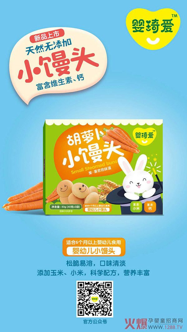 婴琦爱小馒头.jpg