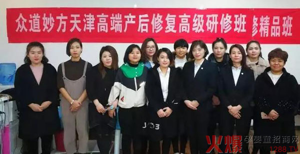 众道妙方第191届儿推班及192届产后班同步结业06.jpg
