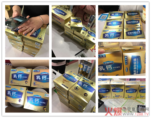 金牌搭档营养品热卖.jpg