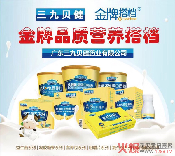 金牌搭档全系列产品.jpg