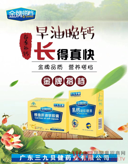 早油晚钙，长得真快.jpg
