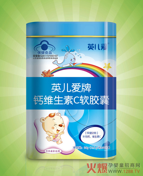 英儿爱牌钙维生素C软胶囊.jpg
