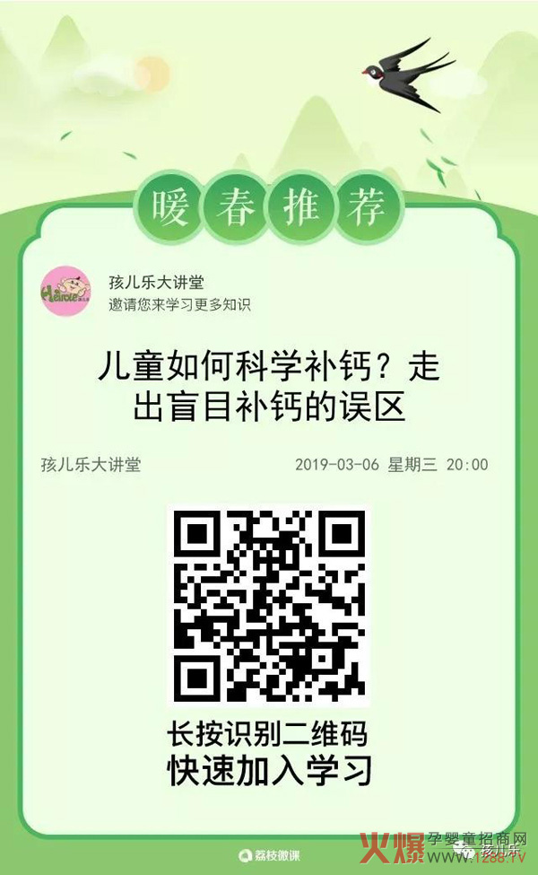 孩儿乐开课了.jpg