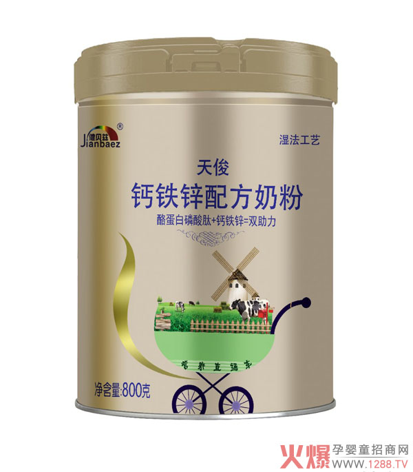 健贝兹天俊钙铁锌配方奶粉.jpg