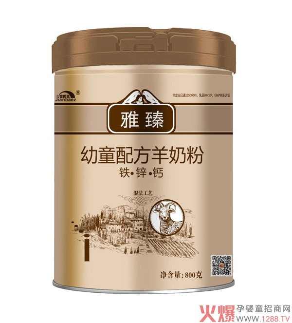 健贝兹雅臻幼童配方羊奶粉.jpg