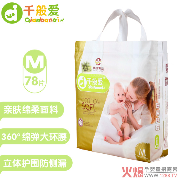 千般爱纸尿裤M码77片.jpg