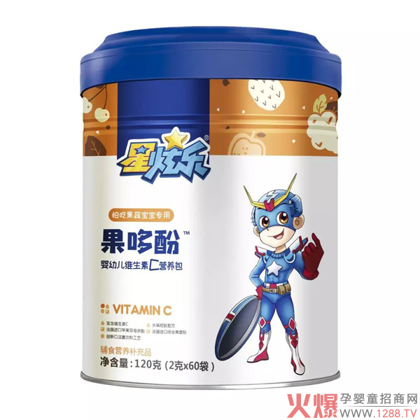 果哆酚维生素C.jpg
