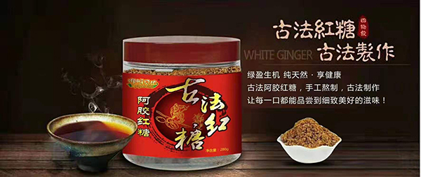 咿呀贝比阿胶红糖.jpg