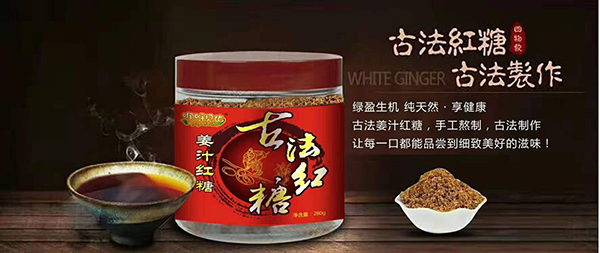 咿呀贝比姜汁红糖.jpg