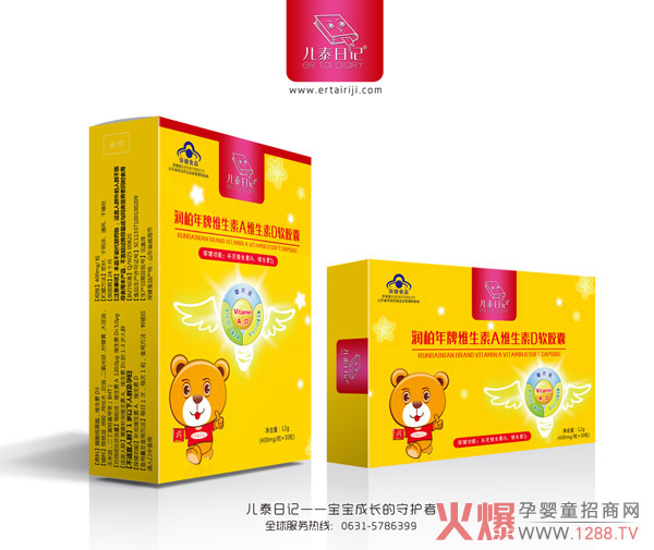 儿泰日记润柏年牌维生素A维生素D软胶囊.jpg