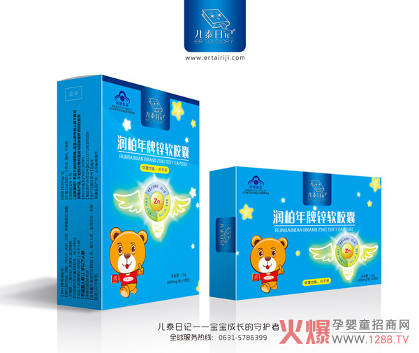 儿泰日记润柏年牌锌软胶囊.jpg