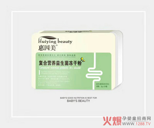 惠因美复合营养益生菌冻干粉.jpg