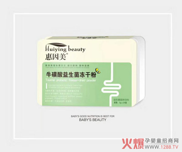 惠因美牛磺酸益生菌冻干粉.jpg