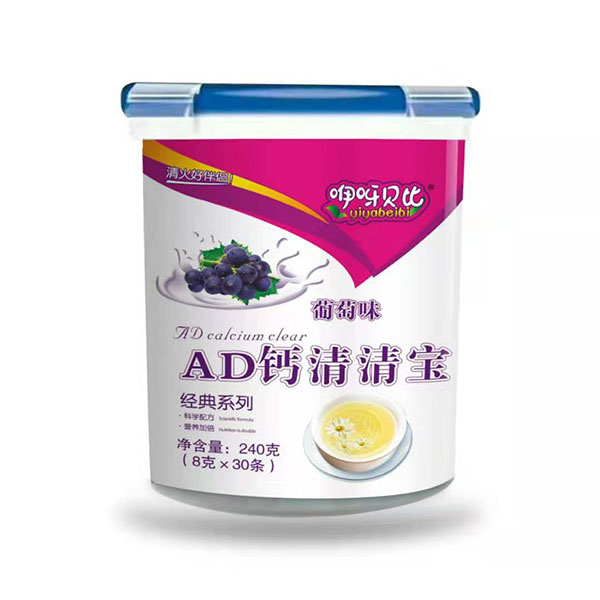 咿呀贝比AD钙清清宝葡萄味.jpg