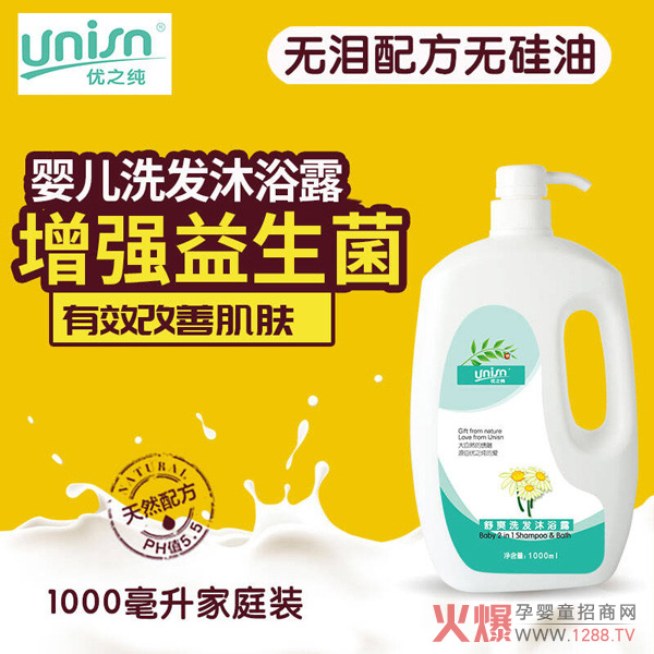 优之纯婴儿舒爽洗发沐浴露2.jpg