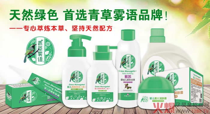 青草雾语洗护.jpg