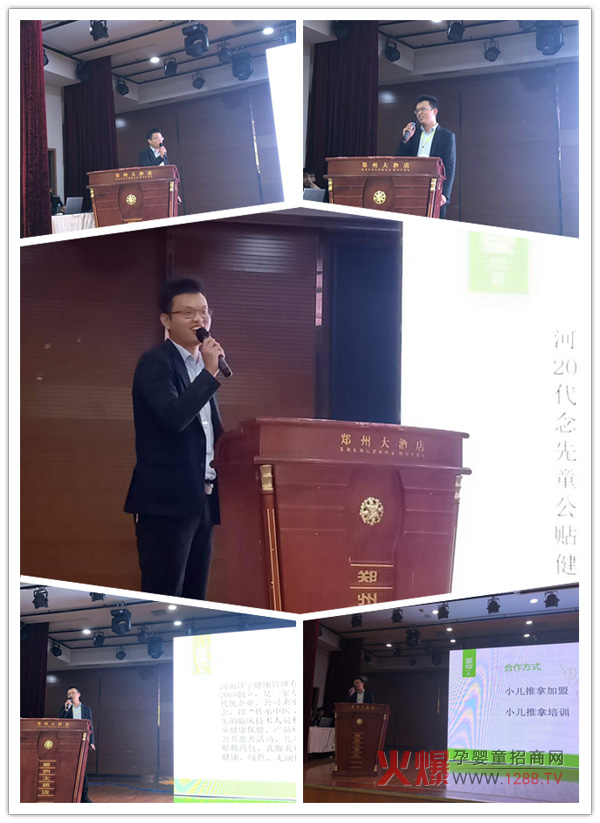萱宁堂母婴零售峰会郑州站3.jpg