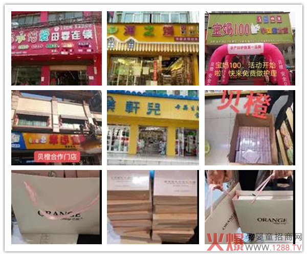贝橙合作门店与热销.jpg