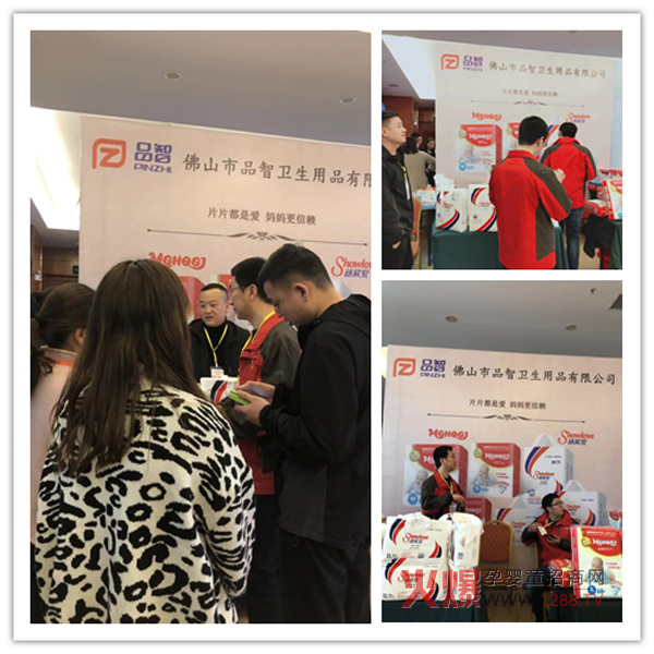 舒欣爱纸尿裤母婴零售峰会郑州站3.jpg