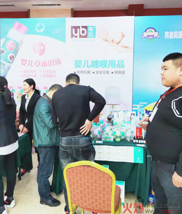 有贝婴儿哺喂品母婴零售峰会郑州站大放异彩.jpg