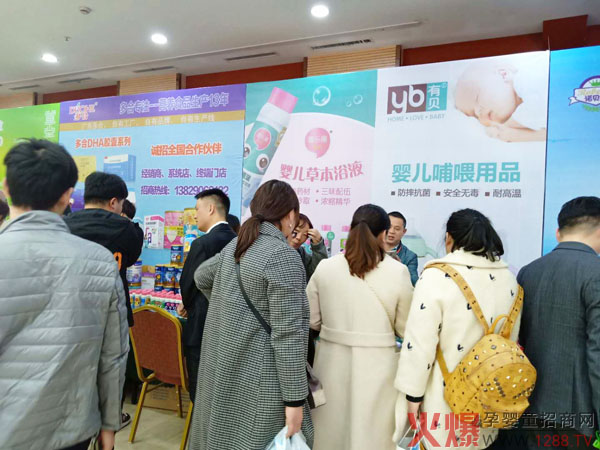 有贝婴儿哺喂品母婴零售峰会郑州站大放异彩 (5).jpg