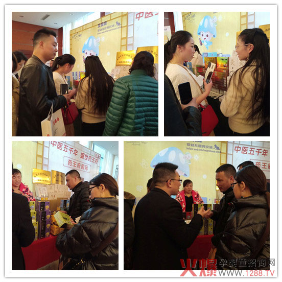 艾贝姆母婴零售峰会现场.jpg