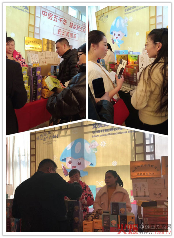艾贝姆母婴零售峰会.jpg