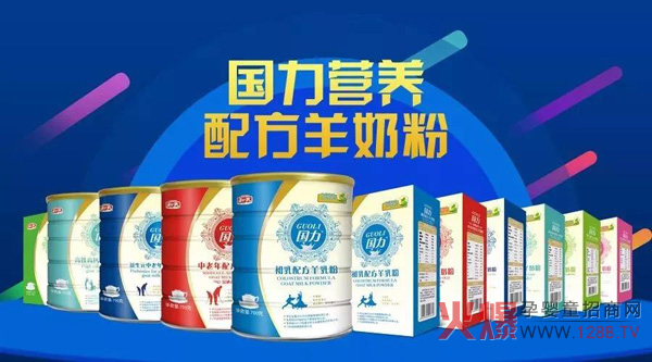 和氏国力营养配方羊奶粉.jpg