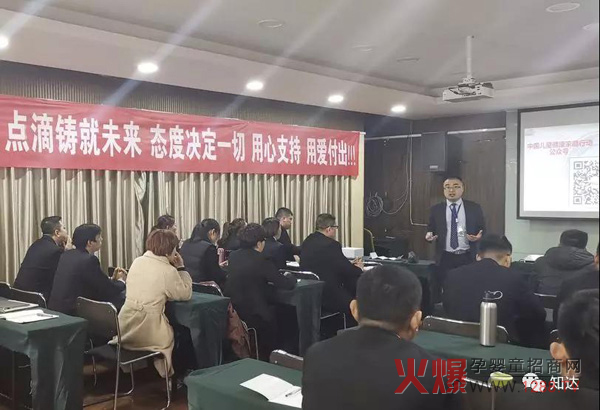 山东聊城知达商学院2+2讲师训练营2.jpg