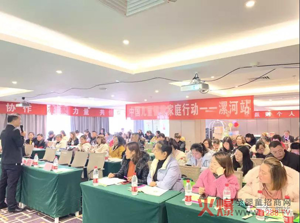 河南漯河孩儿乐&妍亭舒产品发布会3.jpg