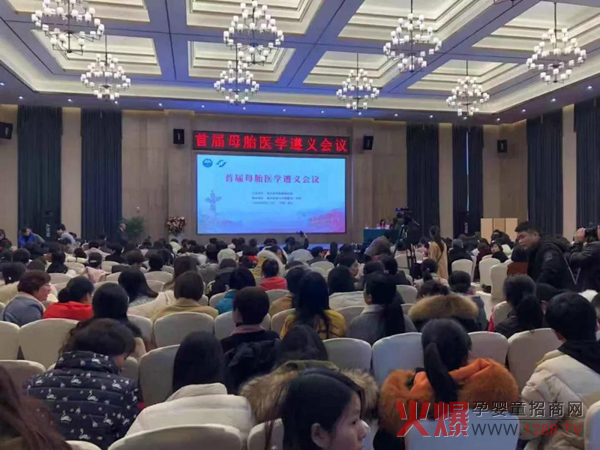 爱唯乐应邀出席首届母胎医学遵义会议4.jpg