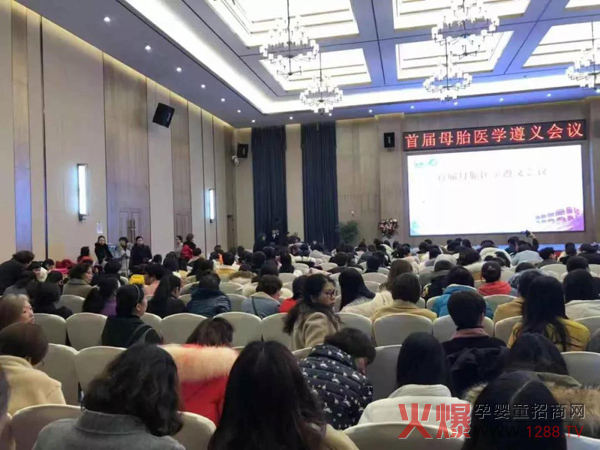 爱唯乐应邀出席首届母胎医学遵义会议5.jpg