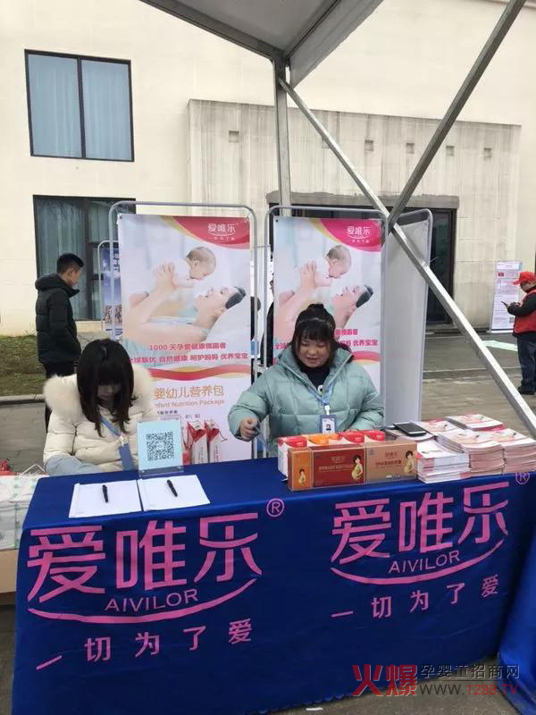 爱唯乐应邀出席首届母胎医学遵义会议6.jpg