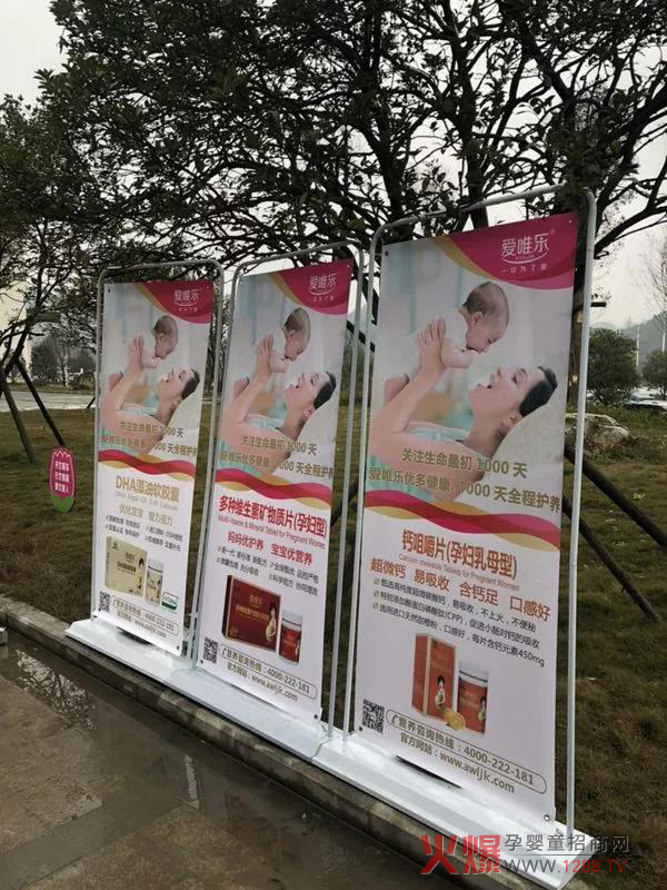爱唯乐应邀出席首届母胎医学遵义会议7.jpg