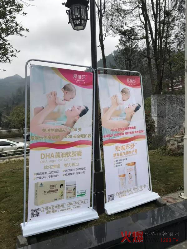 爱唯乐应邀出席首届母胎医学遵义会议8.jpg