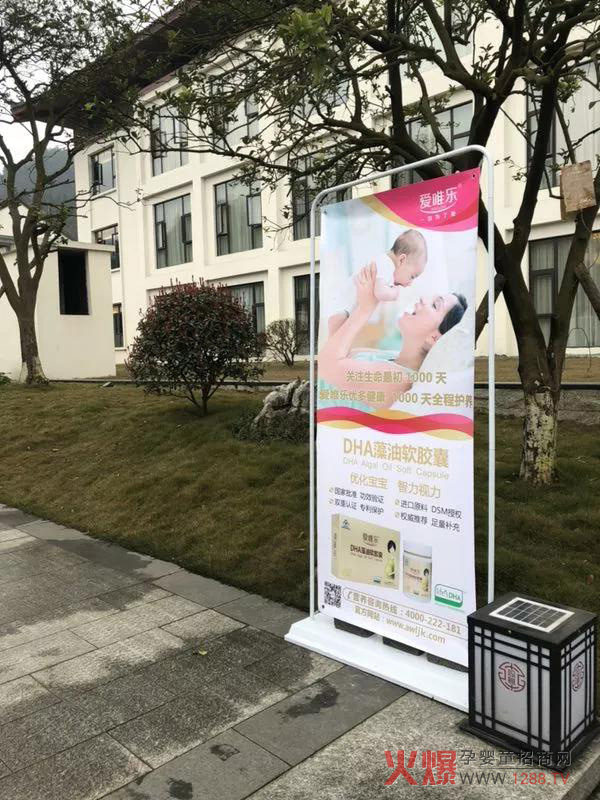 爱唯乐应邀出席首届母胎医学遵义会议9.jpg